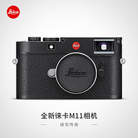 Leica 徕卡 M11旁轴数码相机搭载6000万像素全画幅CMOS 徕卡M11 相机+90mm f/1.5黑 相机-黑色