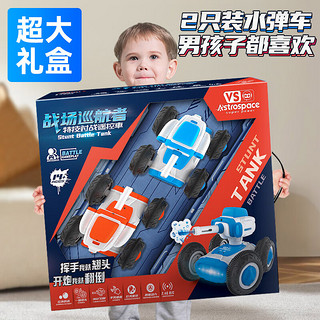 LOPOM遥控汽车儿童玩具男孩可发射水弹遥控坦克对战特技车