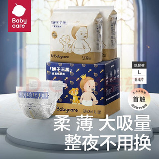 babycare 皇室弱酸系列 纸尿裤 L64片