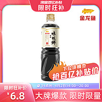 金龙鱼 特级味极鲜800ML 生抽酱油大豆酿造家用调味凉拌炒菜赠品标