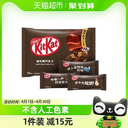 KitKat 雀巢奇巧 威化黑巧克力纸袋装120gx1袋休闲零食（可可脂）