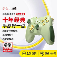 百亿补贴：BETOP/北通 北通阿修罗2无线游戏手柄PC电脑电视Steam动物派对双人xbox特斯拉