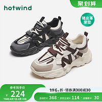 hotwind 热风 2023年冬季新款男士时尚拼色老爹鞋简约舒适运动休闲鞋男鞋