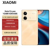 百亿补贴：Xiaomi 小米 Redmi Note 13R Pro 1亿像素超清相机 5000mAh大电池 5G手机