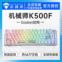 百亿补贴：MACHENIKE 机械师 K500FG有线键盘游戏机械键盘