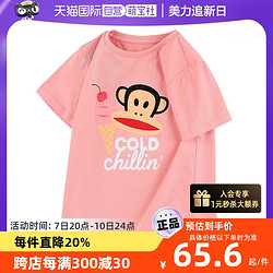 Paul Frank 大嘴猴 童装儿童T恤短袖2021夏季纯棉女童上衣巧克力休闲