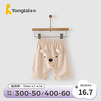 Tongtai 童泰 夏季5月-2岁婴儿宝宝衣服轻薄透气潮萌七分裤子 卡其 73cm