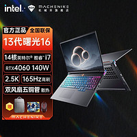 百亿补贴：MACHENIKE 机械师 曙光16笔记本13代i7-13650HX电脑RTX4060游戏本16英寸165Hz