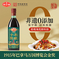 百亿补贴：BAONING VINEGAR 保宁醋 正宗保宁醋 十年陈酿 手工醋麸醋纯粮酿造陈醋480ml/瓶