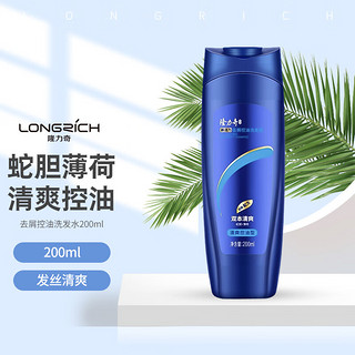 Longrich 隆力奇 新活力去屑洗发露 薄荷清爽控油型 200ml