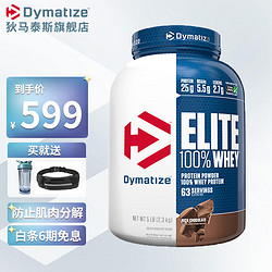 Dymatize 狄马泰斯 Elite Whey精英乳清蛋白粉 5磅 香草口味