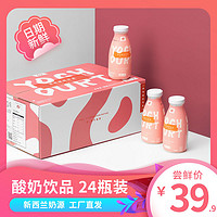 好源 酸奶饮品 原味 200ml*12瓶