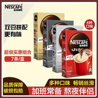 Nestlé 雀巢 1+2 奶香拿铁 105g