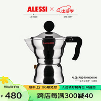 ALESSI 阿莱西 摩卡壶单阀意式咖啡壶便携浓缩咖啡机 云朵摩卡壶3杯份 80ml 微瑕（咨询客服后发货）