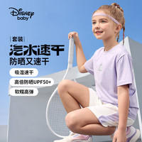 迪士尼童装女童速干运动防晒短袖套装2024夏装儿童套装宝宝两件套 薰衣草紫 130cm