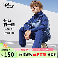 迪士尼（DISNEY）童装儿童男童长袖运动套装吸湿速干高弹两件套24春DB411TE01蓝100 星海蓝花纱