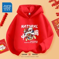 真维斯童装男童红色卫衣女大童龙年春秋款连帽上衣儿童喜庆拜年服 【春款连帽】红色 K中国大头狮 130