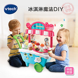 vtech 伟易达 玩具过家家趣味双语雪糕车儿童仿真售卖冰淇淋车