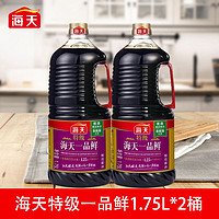 百亿补贴：HaiTian 海天 特级一品鲜酱油1.75L*2桶非转基因黄豆酿造