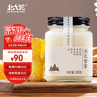 北大荒 东北黑蜂 冰天雪蜜 500g