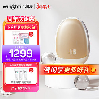 WRIGHTIN 澜渟 盆底肌修复仪