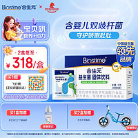 BIOSTIME 合生元 儿童益生菌粉 奶味 60g*2盒