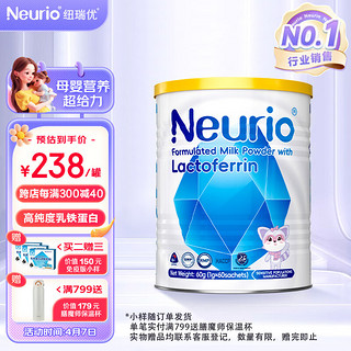 neurio 紐瑞優 蓝钻版 乳铁蛋白调制乳粉 60g