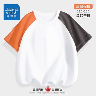 真维斯童装男童时尚T恤2024儿童鸳鸯短袖中大童纯棉夏装半袖 【鸳鸯短袖04】灰橘 120