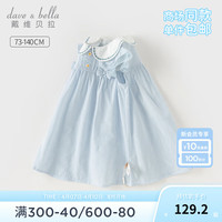 戴维贝拉（DAVE＆BELLA）儿童连衣裙幼儿宝宝裙子洋气女童公主裙小童衣服2024夏装童裙 蓝白条纹 130cm(身高120-130cm)
