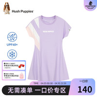 暇步士（Hush Puppies）童装女童半袖裙夏装大童儿童连衣裙轻薄防晒清爽舒适时尚休闲 云霞紫 155cm