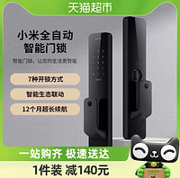 88VIP：Xiaomi 小米 指纹锁全自动智能门锁