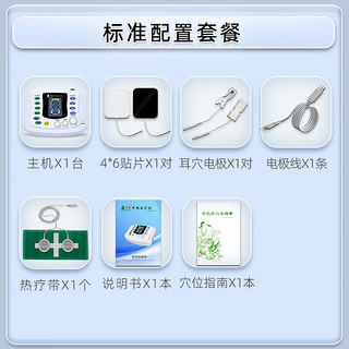QIAOJIAN 侨健 中频治疗仪脉冲电疗仪颈椎腰部按摩器疏通经络针灸理疗仪家用 标配套餐