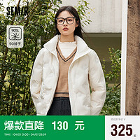 Semir 森马 植物系列羽绒服女立领冬季薄外套小众101723113049