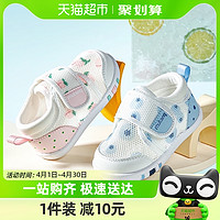 88VIP：Mutong 牧童 童鞋步前宝宝鞋 网面防滑婴儿鞋