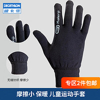 DECATHLON 迪卡侬 儿童弹力手套