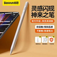 百亿补贴：BASEUS 倍思 ipad电容笔二代平板触屏笔磁吸手写笔倾斜压感适用于苹果平板