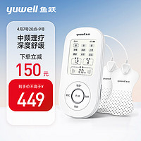 yuwell 鱼跃 中频理疗仪治疗仪腰部颈椎按摩仪SZP-610B颈椎病肩周炎腰肌劳损膝关节理疗送父母新春好礼