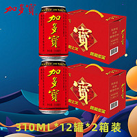 百亿补贴：JDB 加多宝 凉茶310ml*12罐*2箱礼盒装经典红罐凉茶清热整箱罐装官方