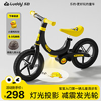 luddy 乐的 小黄鸭平衡车儿童滑步车宝宝滑行车玩具无脚踏助步车1073酷黑香蕉