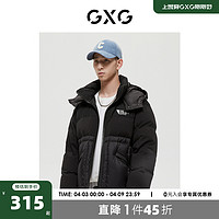 GXG 男装商场同款费尔岛系列黑色羽绒服2022年冬季新品