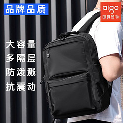 aigo 爱国者 笔记本电脑包双肩背包男中学生包出差旅行背包大容量立体包