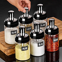 优赏 厨房勺盖一体调味罐家用调料罐子防潮盐罐调料瓶套装收纳神器组合 6调料瓶
