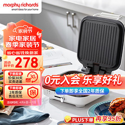 Morphy Richards 摩飞 电器（Morphyrichards）电饼铛 家用双面加热大火力三明治早餐机 下盘可拆卸面包吐司煎烤机烙饼锅 MR8600椰奶白