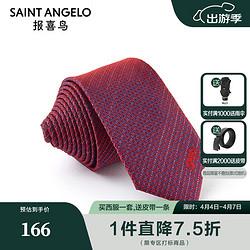 SAINT ANGELO 报喜鸟 男士商务衬衫箭头型桑蚕丝面料领带正装配饰酒红色领带EAL211236 酒红色