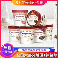 Haagen-Dazs 哈根达斯 冷饮冰淇淋夏威夷果/草莓/香草81g*4包邮进口雪糕