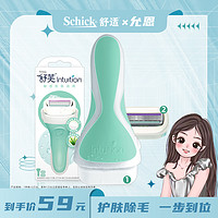 Schick 舒适 舒芙大皂头刮毛刀剃毛刀刮毛脱毛刀全身女性私护工具