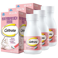 Caltrate 钙尔奇 孕妇钙片60粒柠檬酸钙维生素D成人孕早+孕中+孕晚+哺乳期钙片乳母型补钙D3孕妇乳母钙 3盒