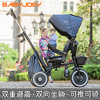 Babyjoey 三轮车儿童脚踏车双向溜娃神器折叠婴儿宝宝手推车1-5岁