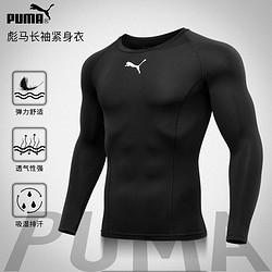 PUMA 彪马 跑步速干紧身衣长袖 PUMA衣服 足球保暖田径训练男655920