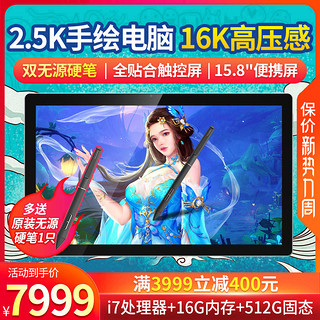 HUION 绘王 Kamvas Studio16数位屏一体机手绘屏电脑画板绘图液晶数位板